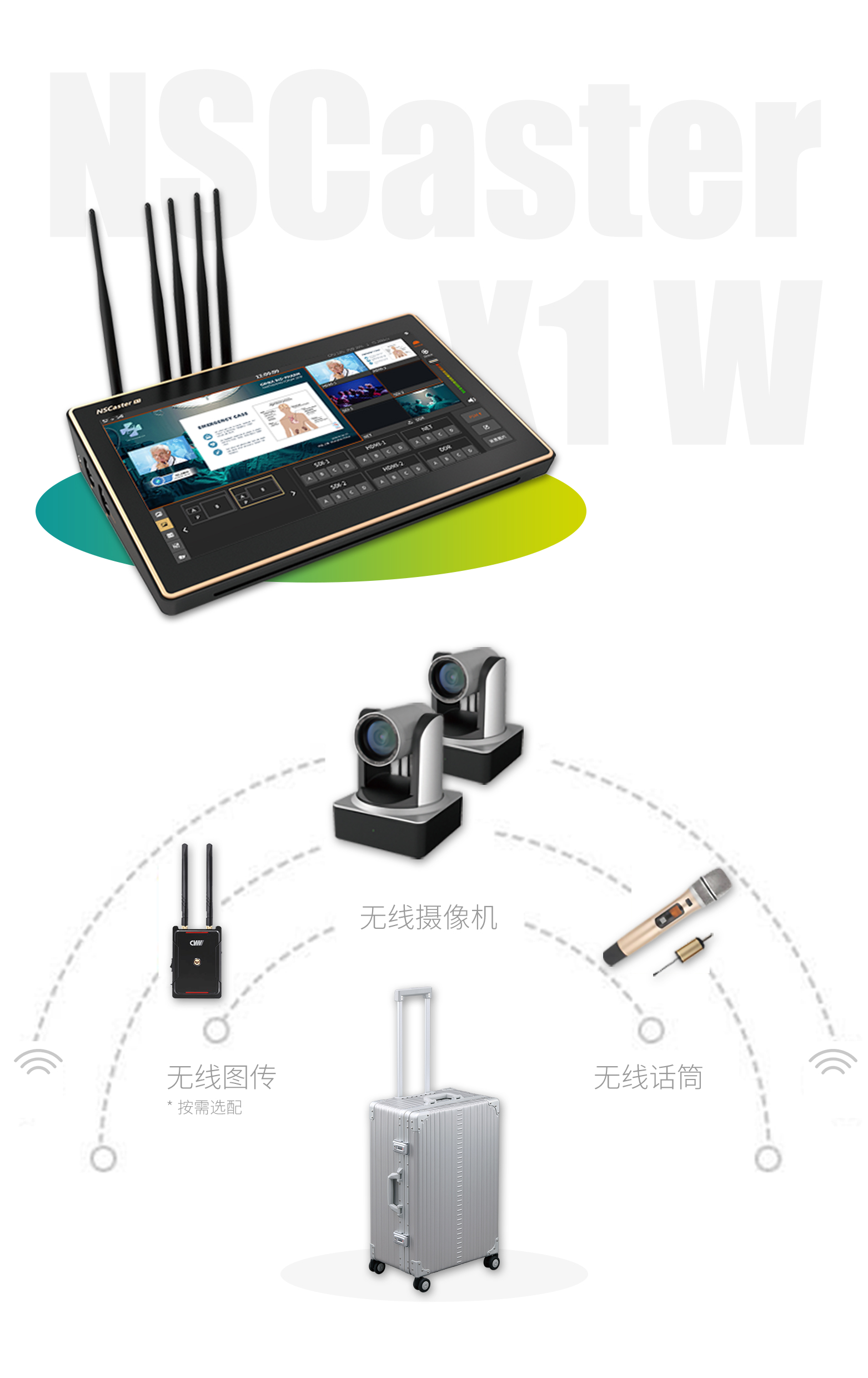 学术研讨会直播制作方案_08.jpg